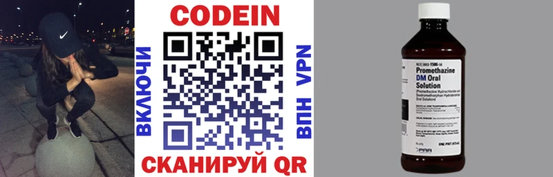 дарк нет официальный сайт  Болхов  Codein напиток Lean (лин) 