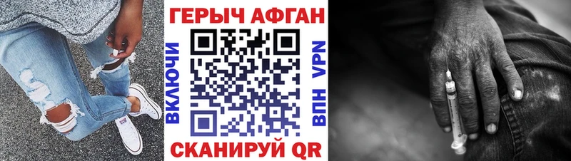 Героин хмурый  Болхов 