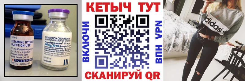 КЕТАМИН ketamine  Болхов 